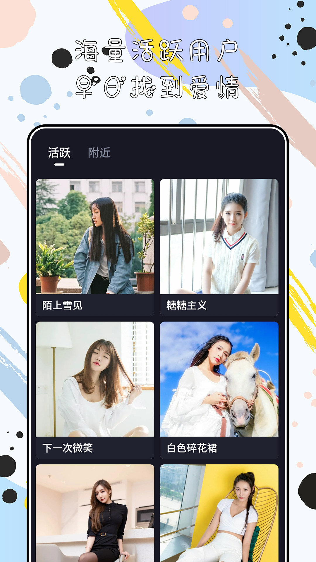 陌心交友 陌心交友