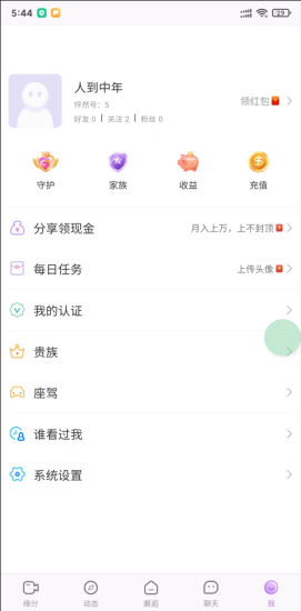怦然 怦然