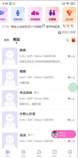 怦然 怦然