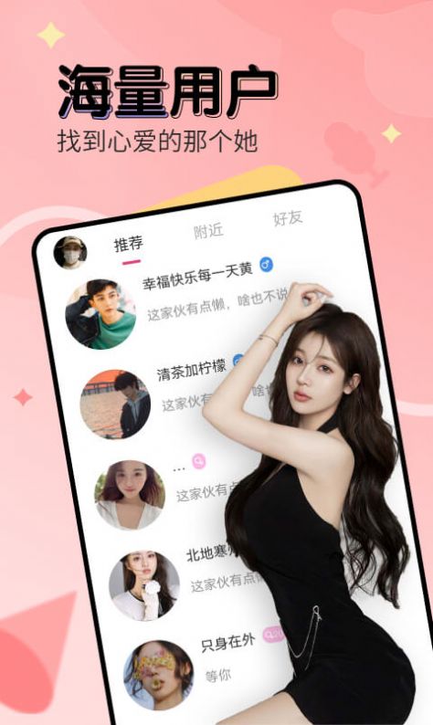 爱探探寻附近人 爱探探寻附近人