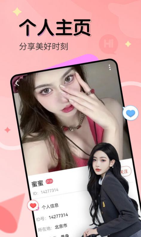 爱探探寻附近人 爱探探寻附近人
