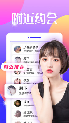 同城趣趣交友 同城趣趣交友