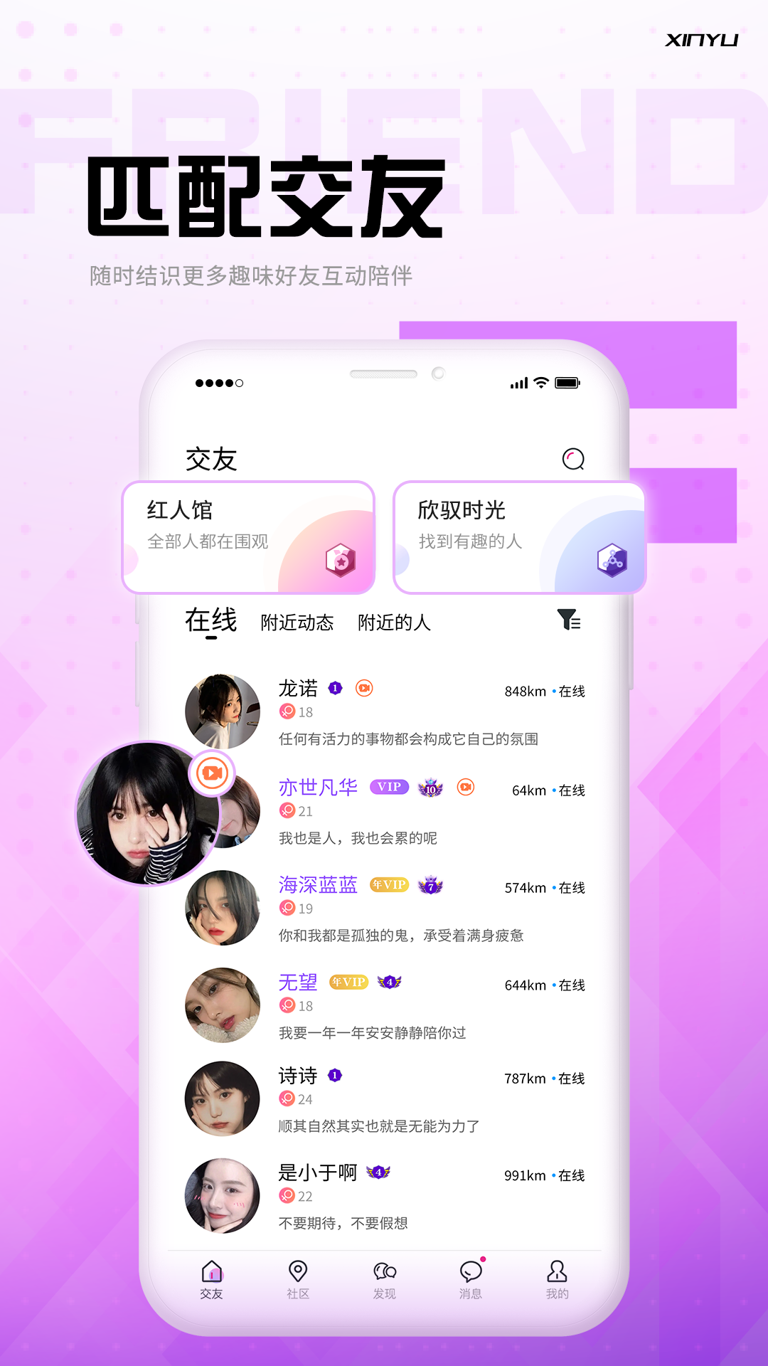 欣驭 欣驭