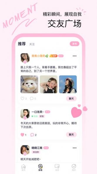 晚爱交友 晚爱交友