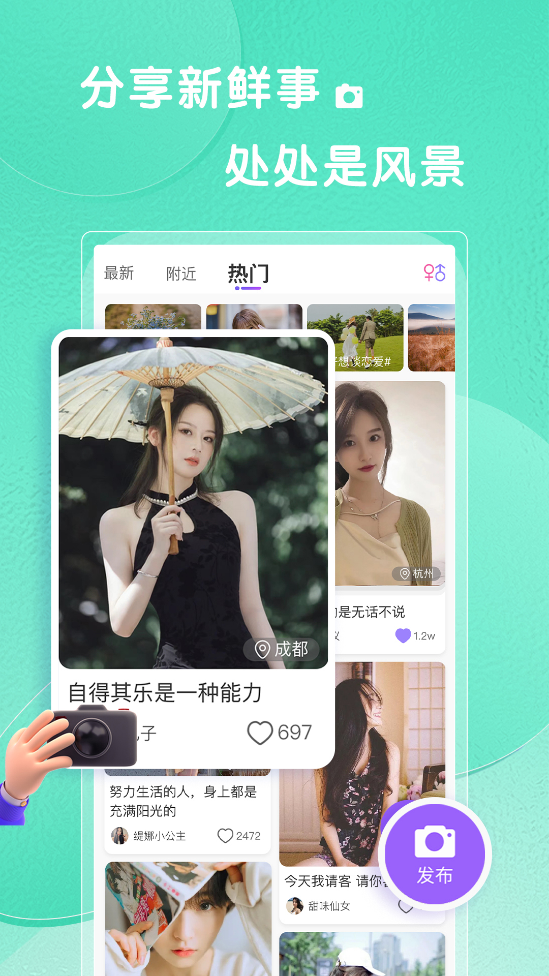 轻糖交友 轻糖交友