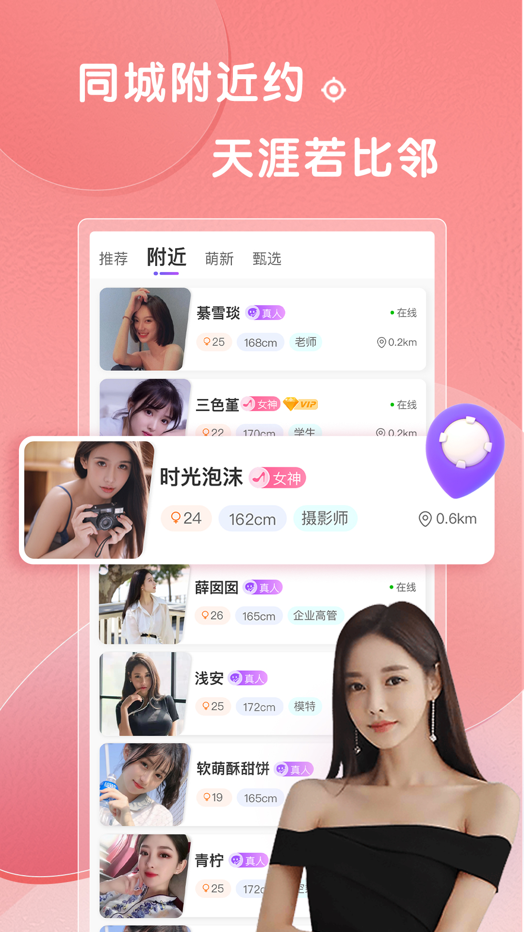 轻糖交友 轻糖交友