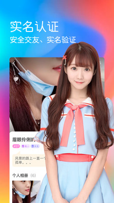 颜后交友 颜后交友