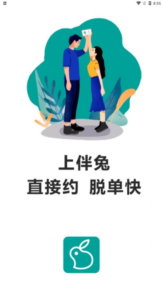 伴兔 伴兔