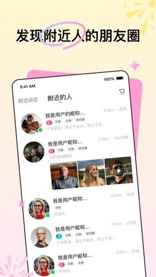 花拌交友 花拌交友
