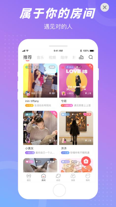 语玩语音聊天交友 语玩语音聊天交友