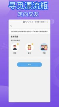 寻觅漂流瓶 寻觅漂流瓶