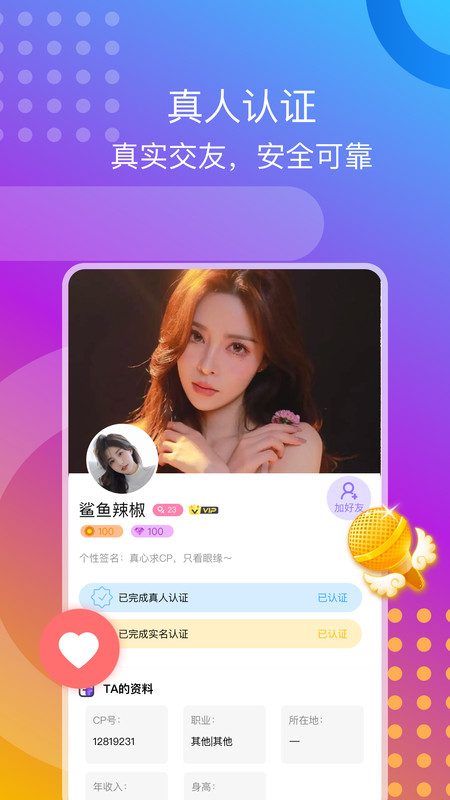 处对象 处对象