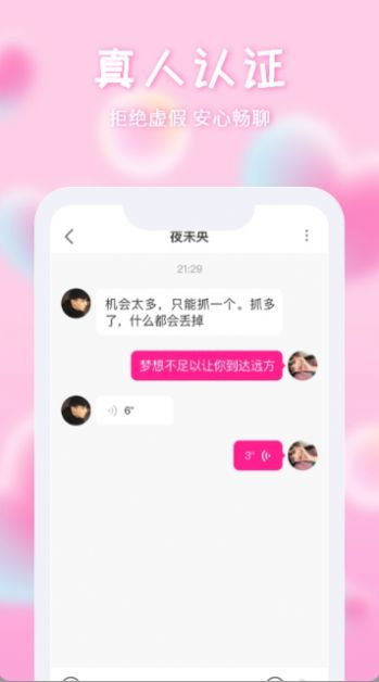 海角社交 海角社交
