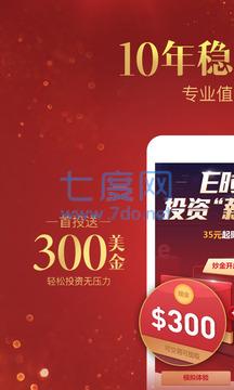 金道贵金属交易软件