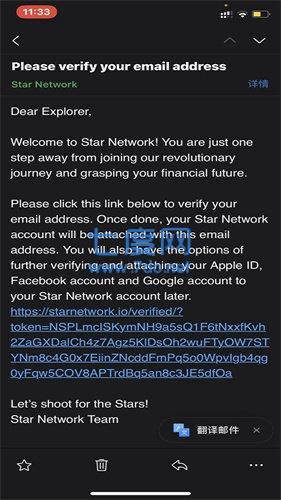 starnetwork币APP
