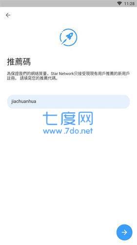 starnetwork币APP