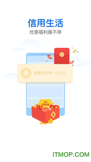 360信用生活