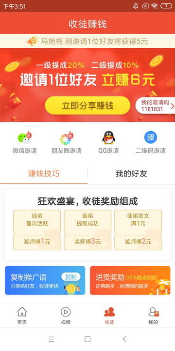 奇闻共赏