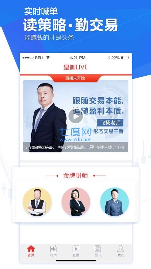 皇御环球贵金属