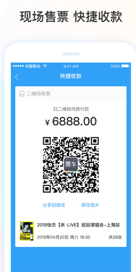 股票牛