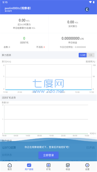 币印矿池官网版