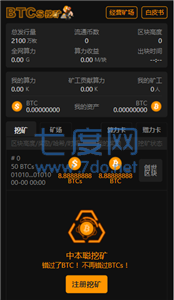 中本聪btcsapp