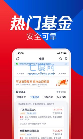 腾讯自选股app