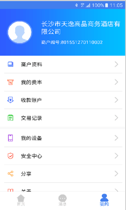 光速宝