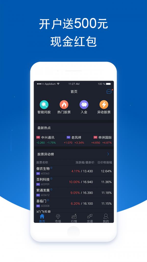 富明证券