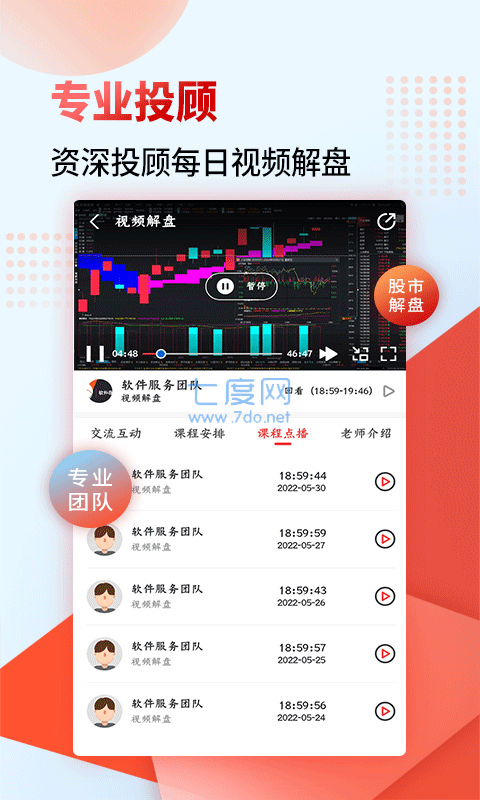 财源滚滚app官方版