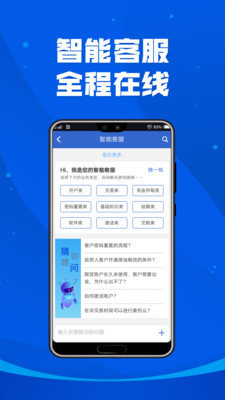 掌上宏源期货