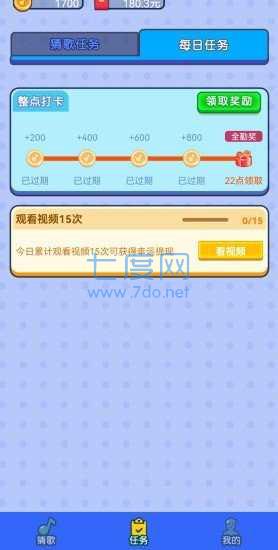 智云猜歌红包版