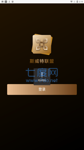 斯威特联盟app