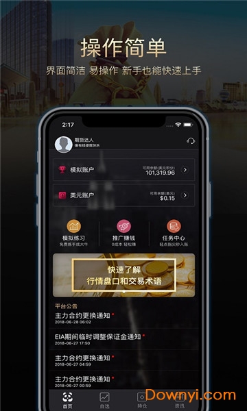 熊猫股指期货