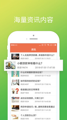 还呗借款平台