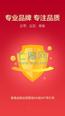 国际贵金属