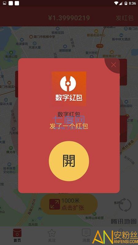 数字红包