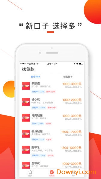 好周转