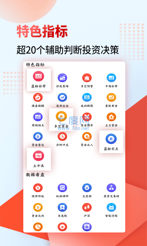 财源滚滚app官方版