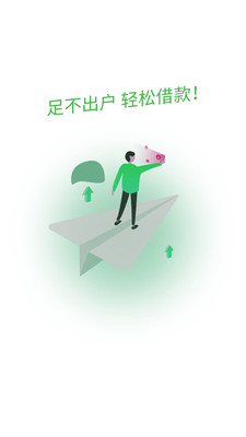 还呗借款平台
