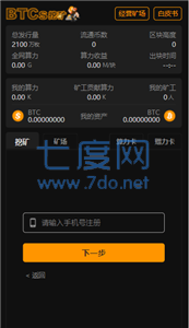 中本聪btcsapp