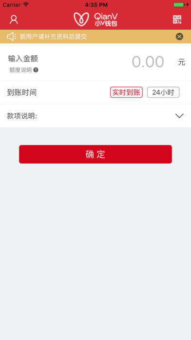 小V钱包