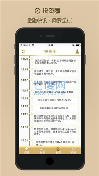 鑫圣金业app
