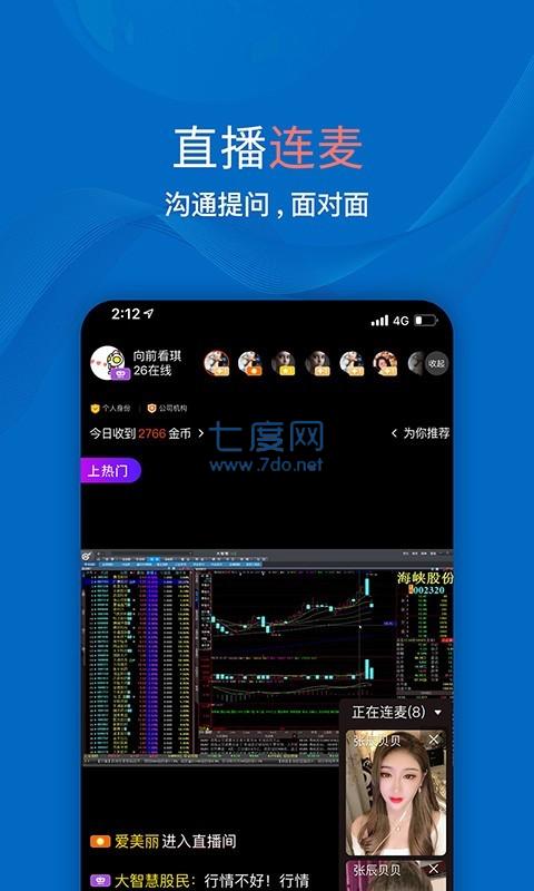 大智慧炒股软件