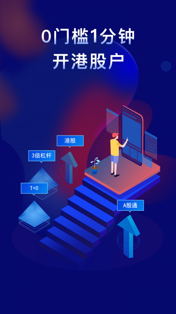 富明证券