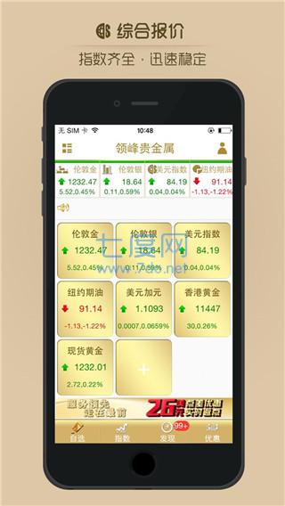 鑫圣金业app