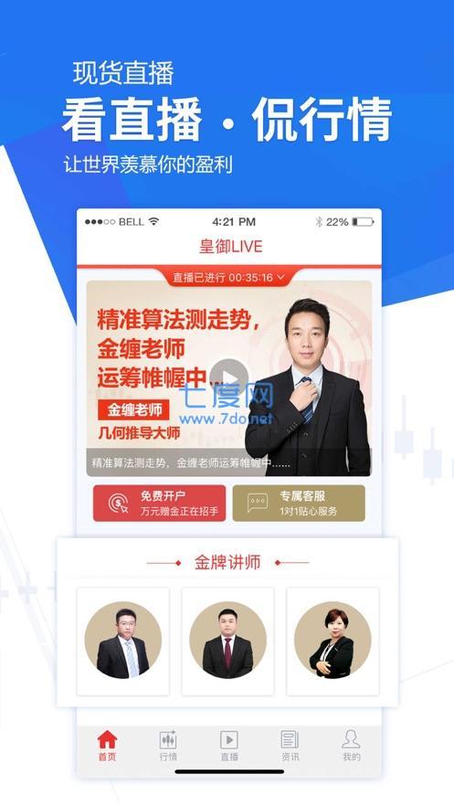 皇御环球贵金属