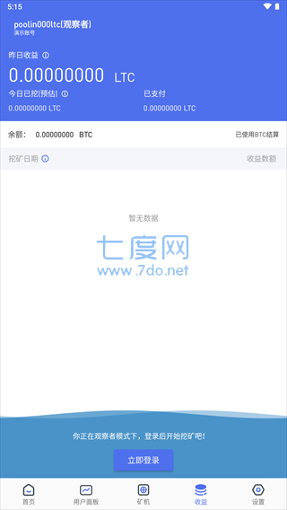 币印矿池官网版