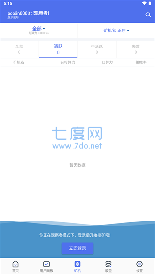 币印矿池官网版