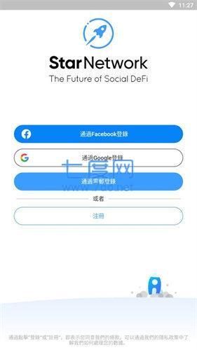 starnetwork币APP